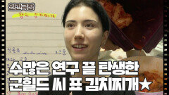 [넝쿨째 굴러온 복덩이, 군힐드] (4/15) [인간극장/Screening Humanity] | KBS 251028 방송 