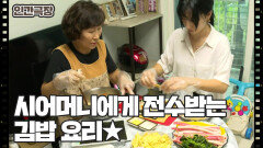 [넝쿨째 굴러온 복덩이, 군힐드] (5/15) [인간극장/Screening Humanity] | KBS 251028 방송 