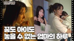 [넝쿨째 굴러온 복덩이, 군힐드] (7/15) [인간극장/Screening Humanity] | KBS 251029 방송 