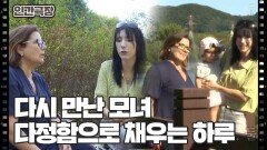 [넝쿨째 굴러온 복덩이, 군힐드] (14/15) [인간극장/Screening Humanity] | KBS 251031 방송 