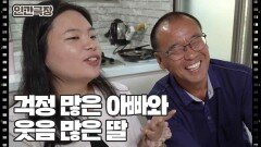 [힘을 내요 영철 씨] (5/15) [인간극장/Screening Humanity] | KBS 251104 방송 