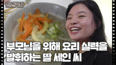 [힘을 내요 영철씨] (7/15) [인간극장/Screening Humanity] | KBS 251105 방송 