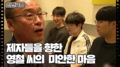 [힘을 내요 영철씨] (8/15) [인간극장/Screening Humanity] | KBS 251105 방송 