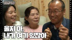 [힘을 내요 영철 씨] (10/15) [인간극장/Screening Humanity] | KBS 251106 방송 