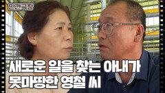 [힘을 내요 영철씨] (14/15) [인간극장/Screening Humanity] | KBS 251107 방송 