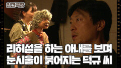 [다르게 살아도 괜찮아] (12/15) [인간극장/Screening Humanity] | KBS 251113 방송