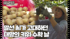 [고말선의 사랑] (13/15) [인간극장/Screening Humanity] | KBS 251121 방송 