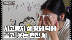 [엄마니까 할 수 있어] (4/15) [인간극장/Screening Humanity] | KBS 251125 방송 
