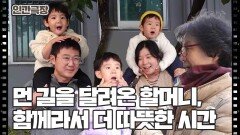 [엄마니까 할 수 있어] (13/15) [인간극장/Screening Humanity] | KBS 251128 방송 