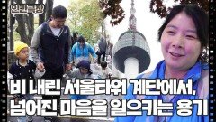 [엄마니까 할 수 있어] (14/15) [인간극장/Screening Humanity] | KBS 251128 방송 