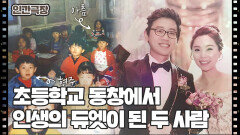 [내 인생의 듀엣] (3/15) [인간극장/Screening Humanity] | KBS 251201 방송
