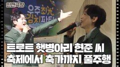 [내 인생의 듀엣] (14/15) [인간극장/Screening Humanity] | KBS 251206 방송 