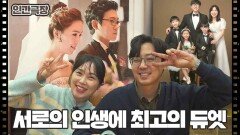 [내 인생의 듀엣] (15/15) [인간극장/Screening Humanity] | KBS 251206 방송 