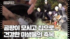 [마리아의 작은 아씨들] (13/15) [인간극장/Screening Humanity] | KBS 251212 방송 