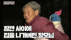 [맹년 씨네 동고동락] (3/15) [인간극장/Screening Humanity] | KBS 251215 방송 