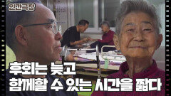 [맹년 씨네 동고동락] (6/15) [인간극장/Screening Humanity] | KBS 251216 방송 