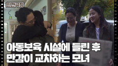 [맹년 씨네 동고동락] (7/15) [인간극장/Screening Humanity] | KBS 251217 방송 