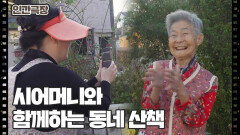 [맹년 씨네 동고동락] (8/15) [인간극장/Screening Humanity] | KBS 251217 방송 