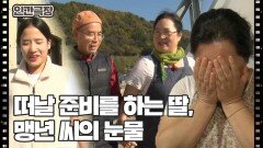 [맹년 씨네 동고동락] (14/15) [인간극장/Screening Humanity] | KBS 251219 방송 