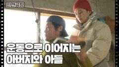 [힘내라, 헬스보이] (3/15) [인간극장/Screening Humanity] | KBS 251222 방송 