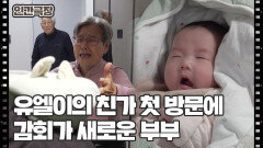 [19년 만에 아기가 태어났어요] (9/15) [인간극장/Screening Humanity] | KBS 251231 방송 