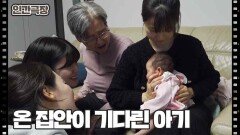 [19년 만에 아기가 태어났어요] (10/15) [인간극장/Screening Humanity] | KBS 260101 방송 