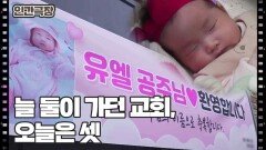 [19년 만에 아기가 태어났어요] (11/15) [인간극장/Screening Humanity] | KBS 260101 방송 