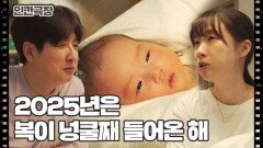 [19년 만에 아기가 태어났어요] (12/15) [인간극장/Screening Humanity] | KBS 260101 방송 