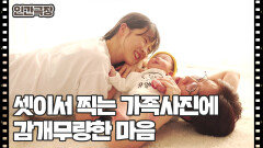 [19년 만에 아기가 태어났어요] (13/15) [인간극장/Screening Humanity] | KBS 260102 방송 