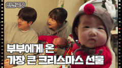 [19년 만에 아기가 태어났어요] (14/15) [인간극장/Screening Humanity] | KBS 260102 방송 