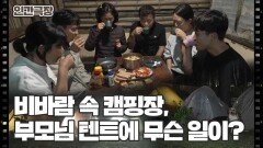 [백수 가족의 세계 일주] (3/15) [인간극장/Screening Humanity] | KBS 260105 방송 