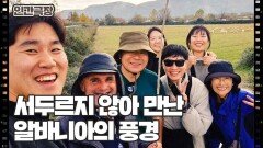 [백수 가족의 세계 일주] (8/15) [인간극장/Screening Humanity] | KBS 260107 방송 