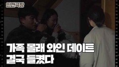 [백수 가족의 세계 일주] (9/15) [인간극장/Screening Humanity] | KBS 260107 방송 