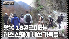 [백수 가족의 세계 일주] (10/15) [인간극장/Screening Humanity] | KBS 260108 방송 