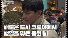 [백수 가족의 세계 일주] (11/15) [인간극장/Screening Humanity] | KBS 260108 방송 