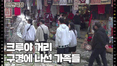 [백수 가족의 세계 일주] (12/15) [인간극장/Screening Humanity] | KBS 260108 방송 