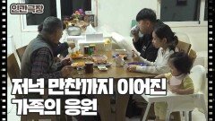 [우리 며느리 유나] (6/15) [인간극장/Screening Humanity] | KBS 260113 방송