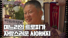 [우리 며느리, 유나] (8/15) [인간극장/Screening Humanity] | KBS 260114 방송 