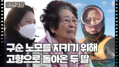 [비양도 세 모녀] (1/15) [인간극장/Screening Humanity] | KBS 260209 방송 