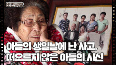 [비양도 세 모녀] (2/15) [인간극장/Screening Humanity] | KBS 260209 방송 