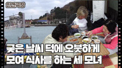 [비양도 세 모녀] (3/15) [인간극장/Screening Humanity] | KBS 260209 방송 