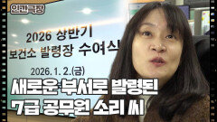 [거침없는 소리가 온다] (4/15) [인간극장/Screening Humanity] | KBS 260217 방송 