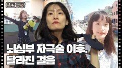 [거침없는 소리가 온다] (7/15) [인간극장/Screening Humanity] | KBS 260218 방송 