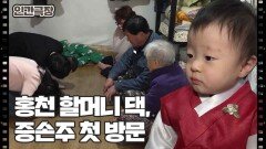 [거침없는 소리가 온다] (9/15) [인간극장/Screening Humanity] | KBS 260218 방송 