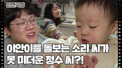 [거침없는 소리가 온다] (11/15) [인간극장/Screening Humanity] | KBS 260219 방송 