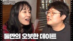 [거침없는 소리가 온다] (14/15) [인간극장/Screening Humanity] | KBS 260220 방송 