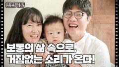 [거침없는 소리가 온다] (15/15) [인간극장/Screening Humanity] | KBS 260220 방송 