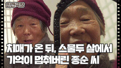 [우리 각시는 스물두 살] (3/15) [인간극장/Screening Humanity] | KBS 260223 방송 