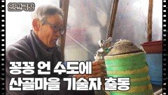 [우리 각시는 스물두 살] (4/15) [인간극장/Screening Humanity] | KBS 260224 방송 