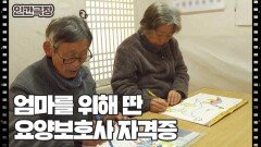 [우리 각시는 스물두 살] (5/15) [인간극장/Screening Humanity] | KBS 260224 방송 